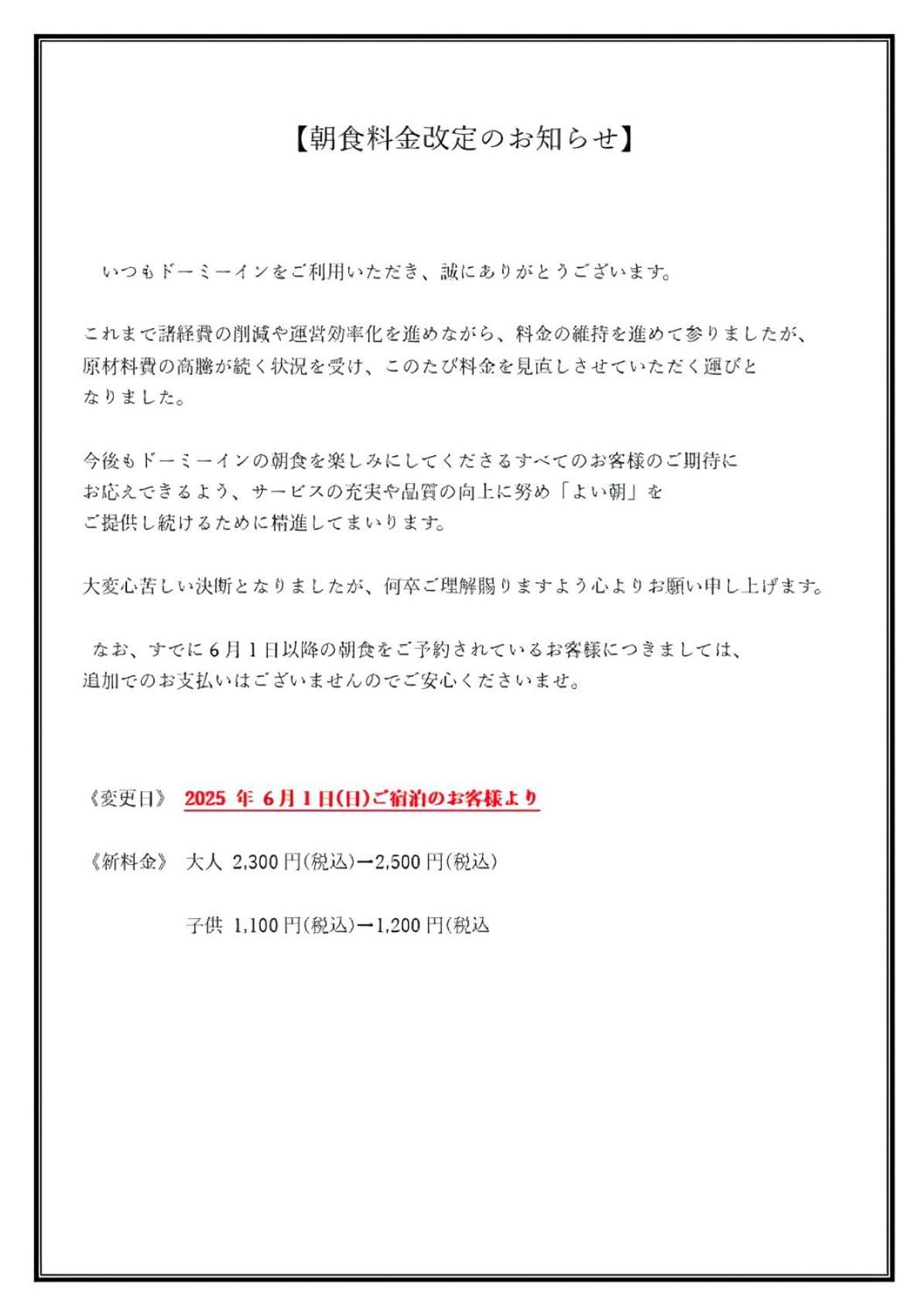 Dormy Inn Premium Ginza 도쿄 외부 사진